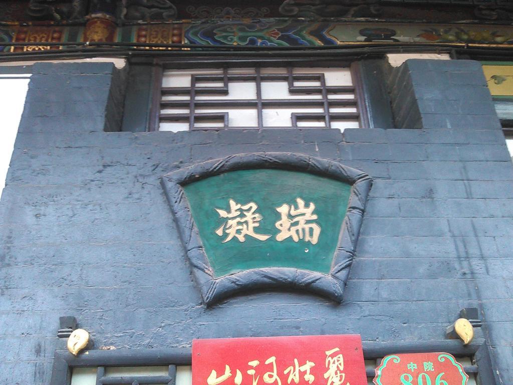 Pingyao Yucheng Yuan Inn المظهر الخارجي الصورة